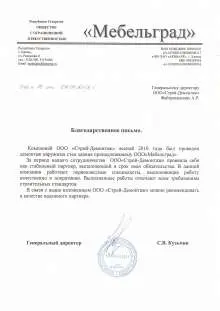 ООО "ТД Мебельград"