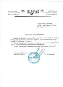 ООО "РБ-Вереск"