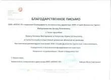 ООО "Ютеск"